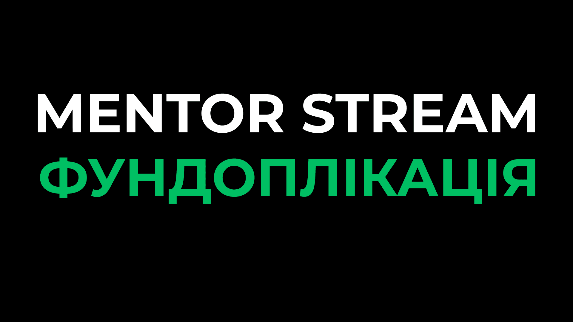 Лапароскопічна фундоплікація Short floppy Nissen